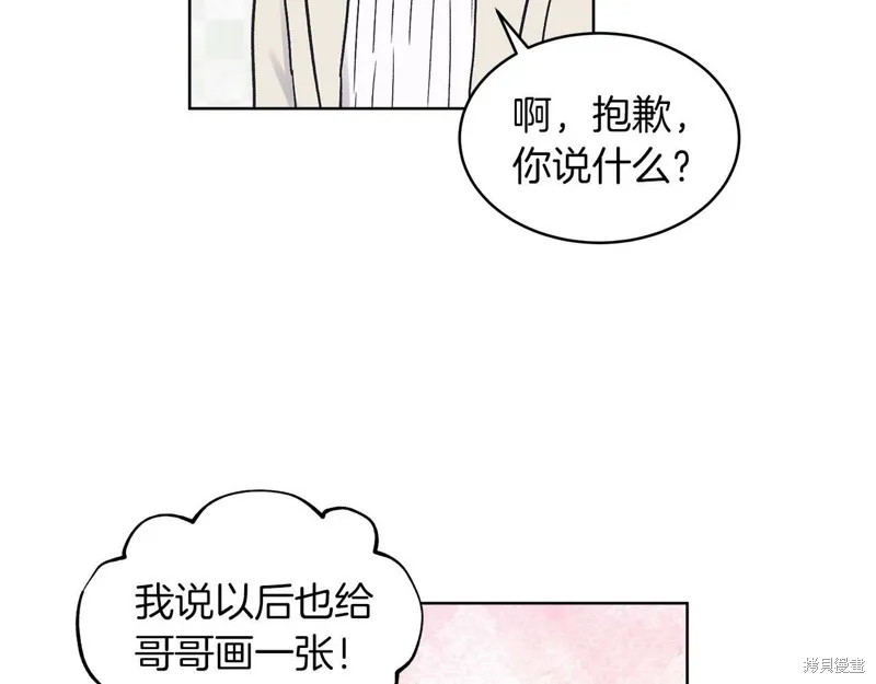 第31话 第75页