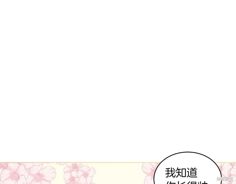 第29话 第21页