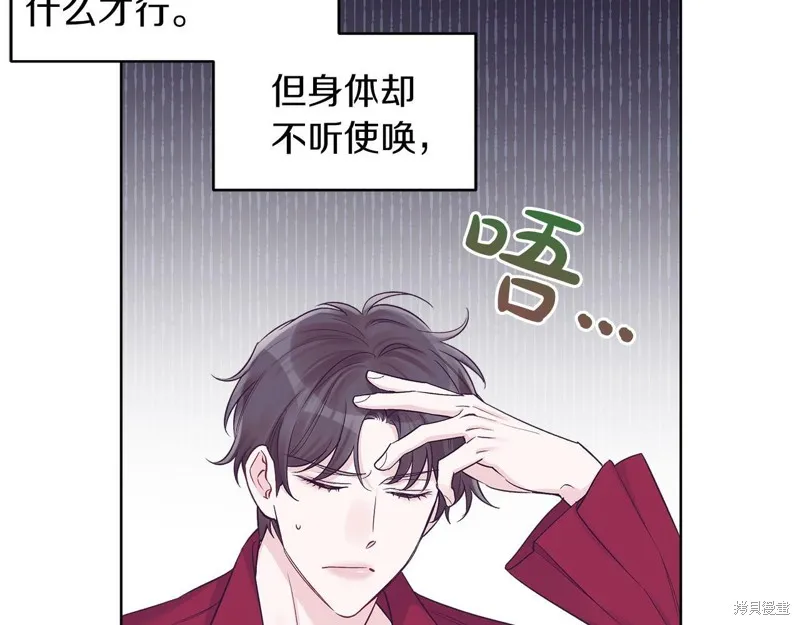第29话 第43页