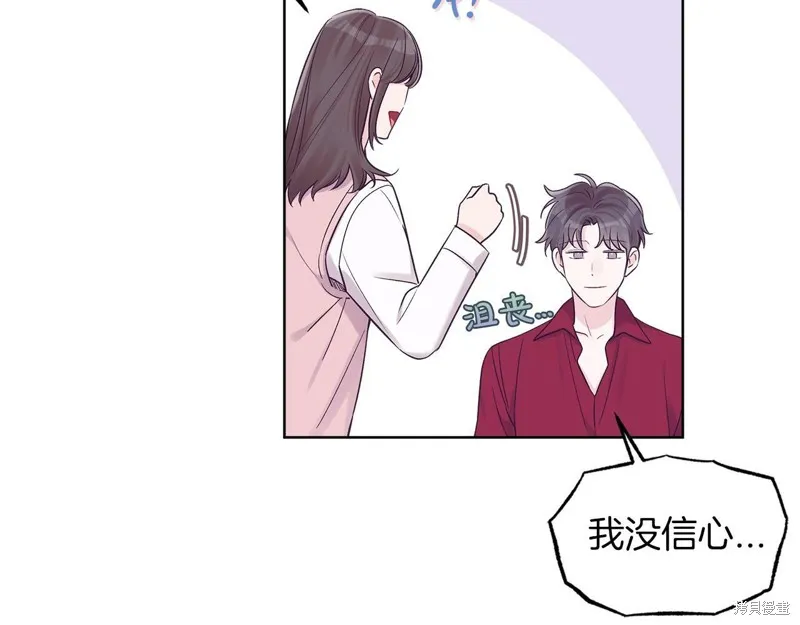 第29话 第70页