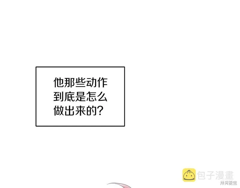 第28话 第23页
