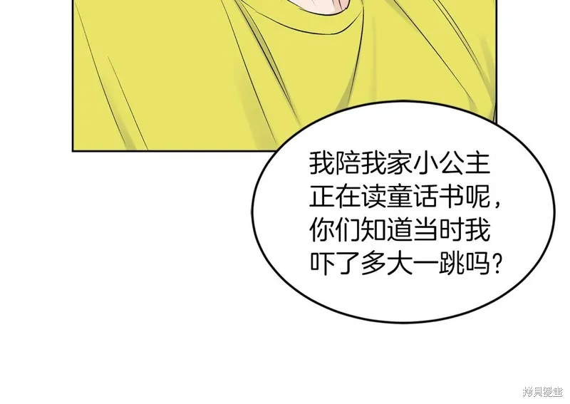 第27话 第16页