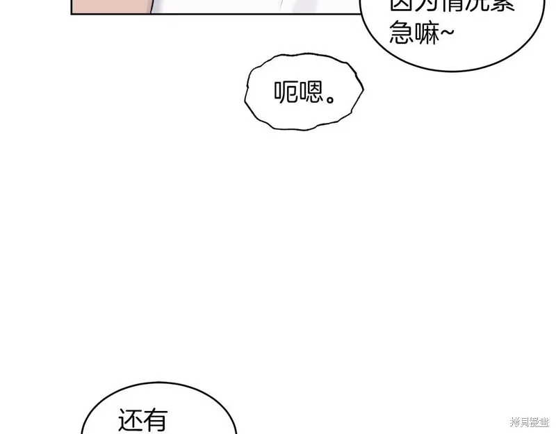 第27话 第21页