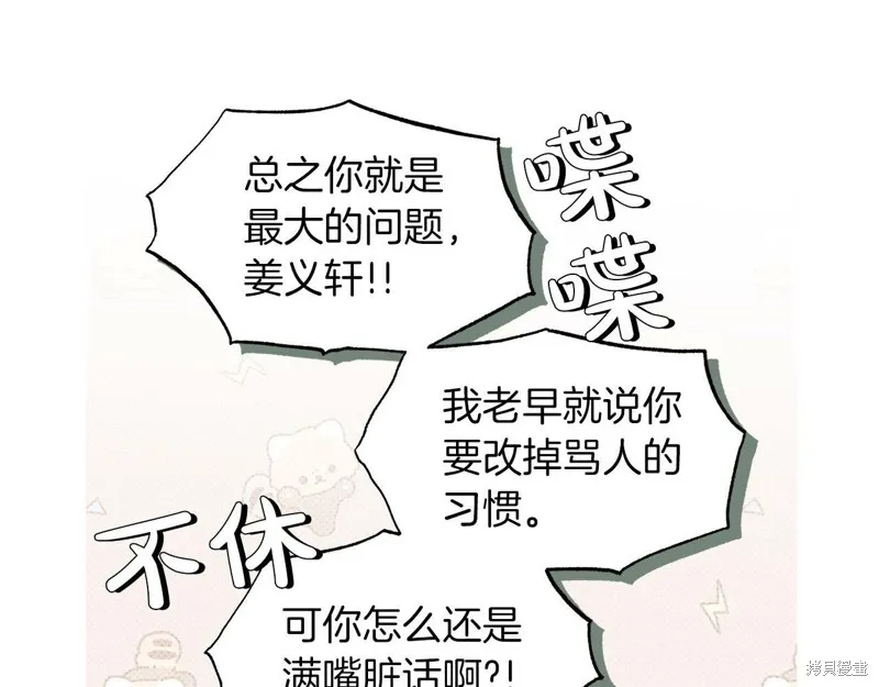 第27话 第38页