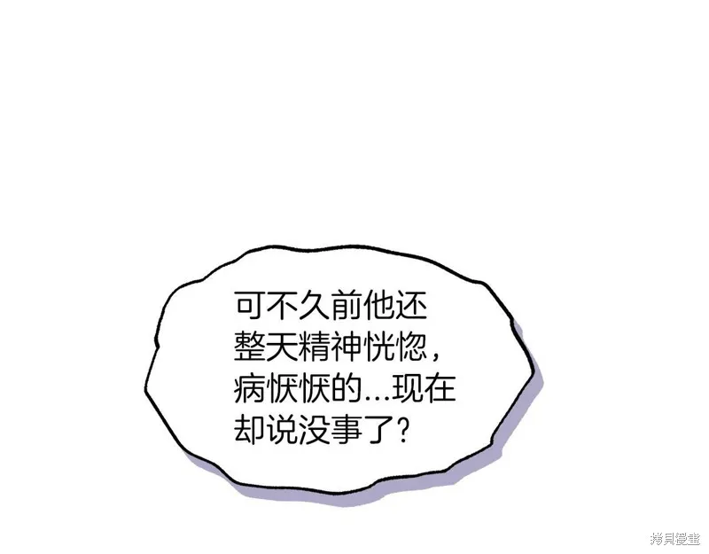第27话 第70页