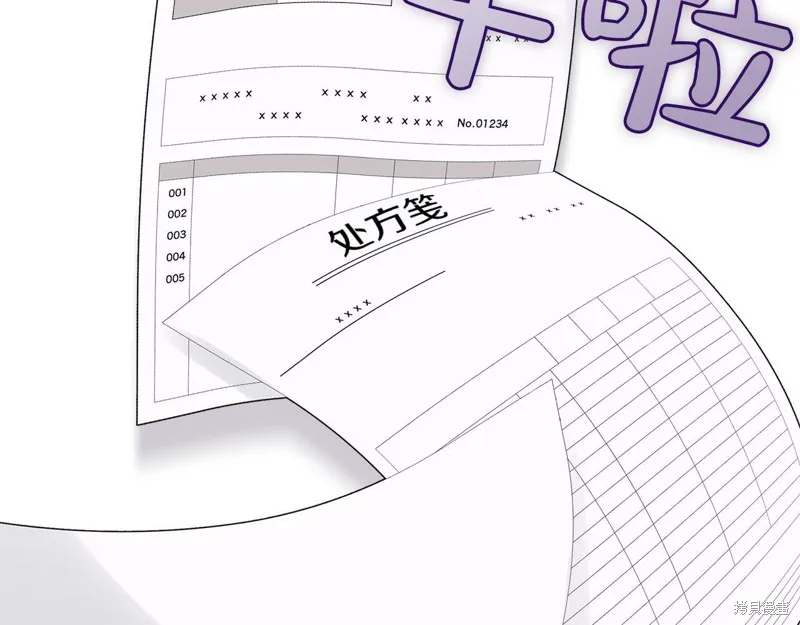 第27话 第73页