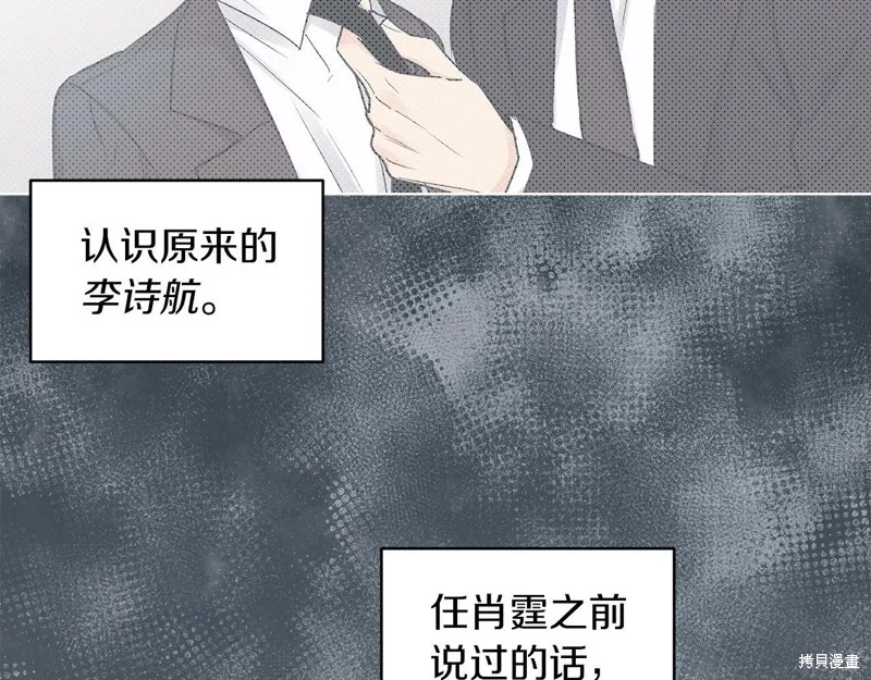 第26话 第20页