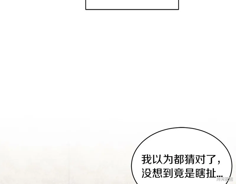 第26话 第24页