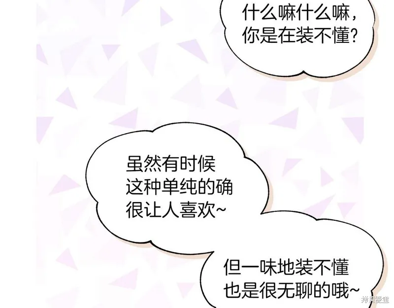 第26话 第81页