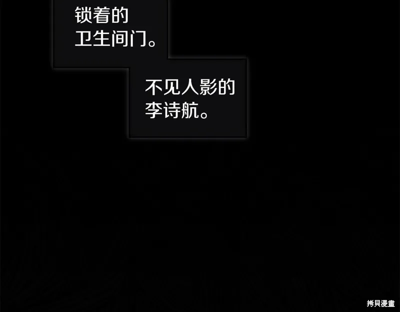 第25话 第6页