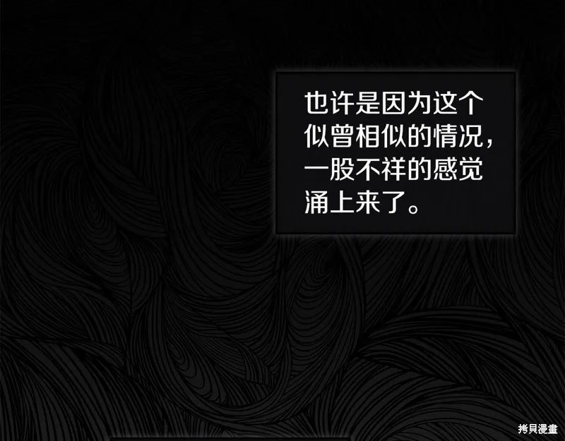第25话 第7页