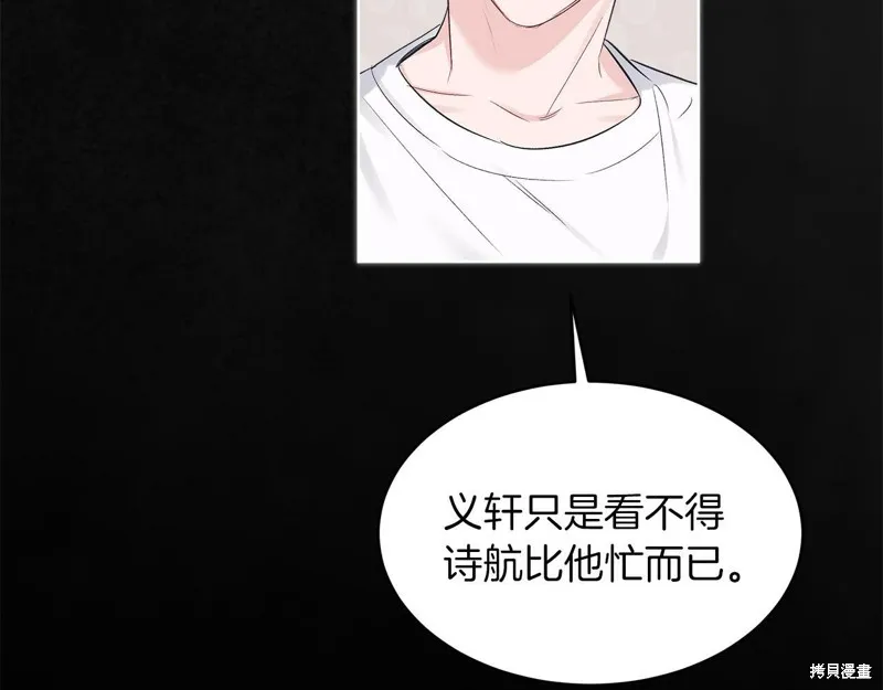 第25话 第23页