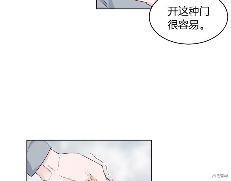 第25话 第82页