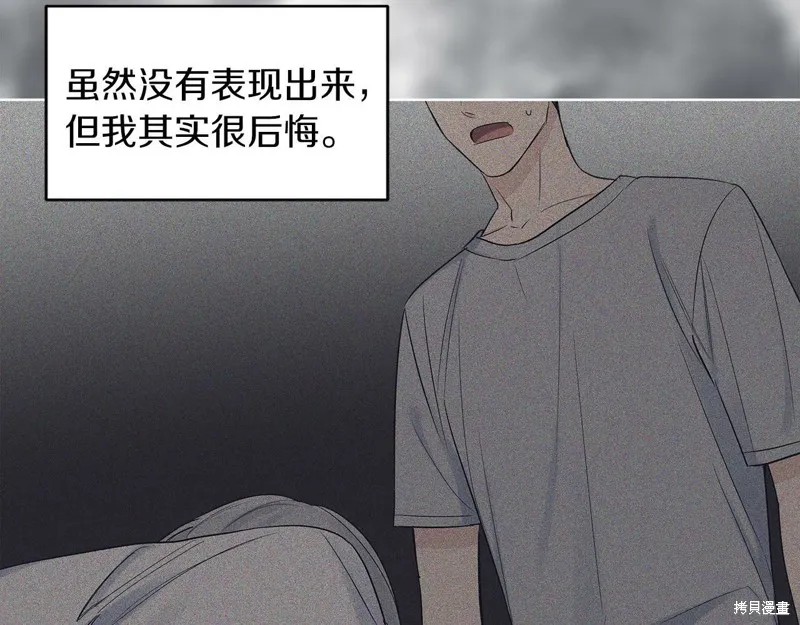 第25话 第88页