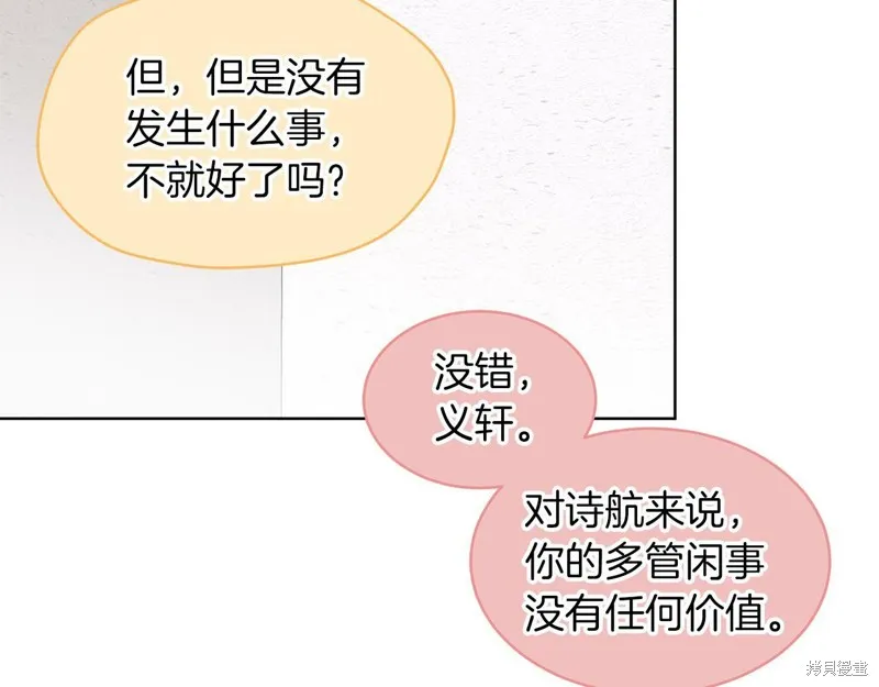 第25话 第105页