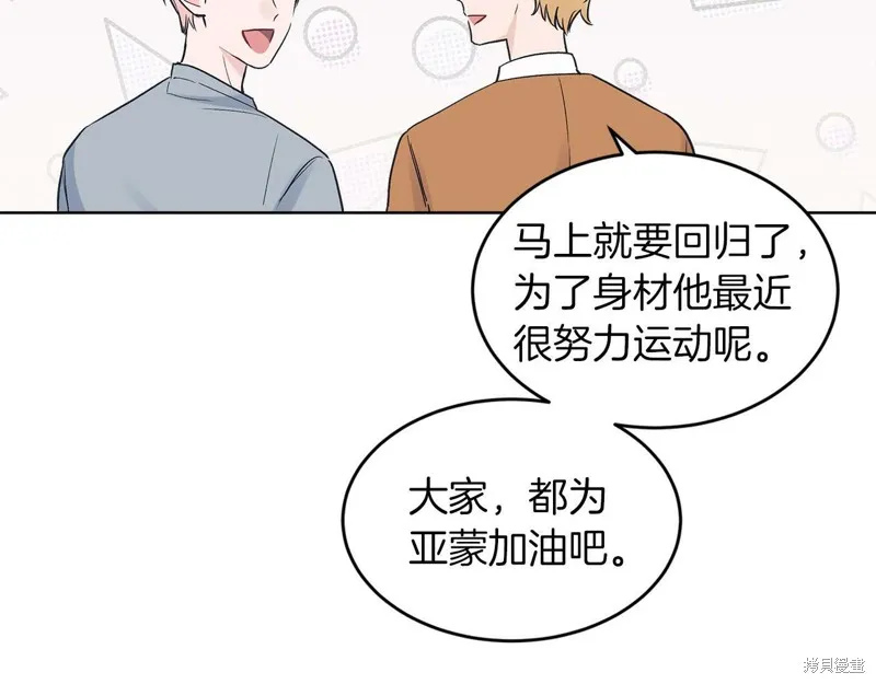 第24话 第31页