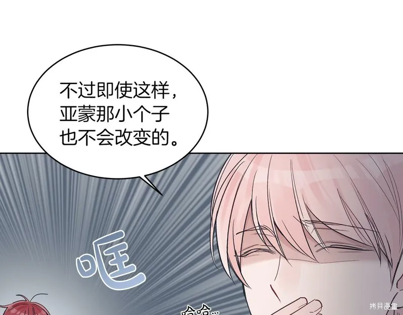 第24话 第32页