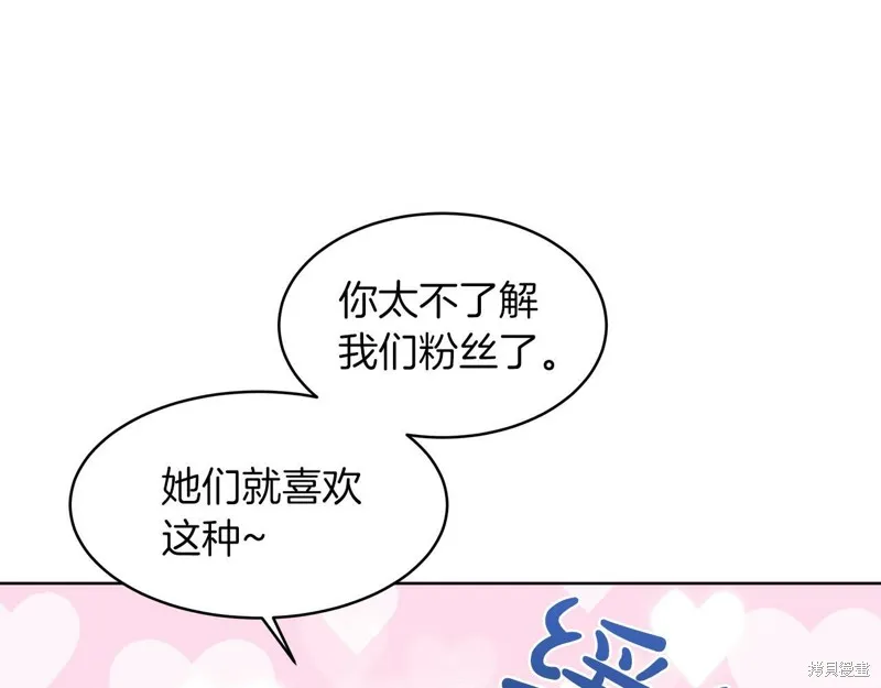 第24话 第42页