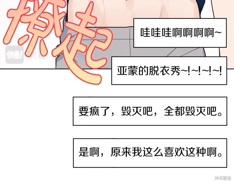第24话 第45页