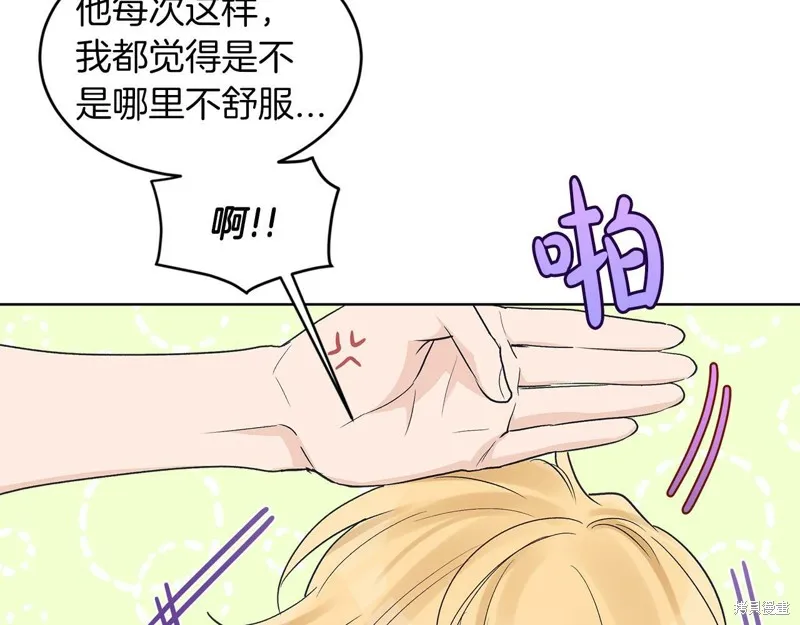第24话 第53页