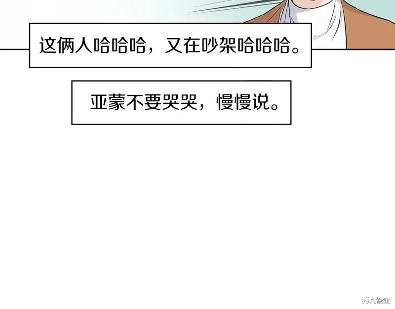 第24话 第59页
