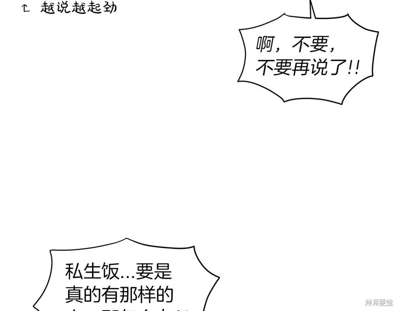 第24话 第139页