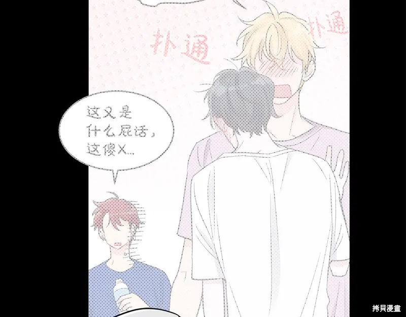 第22话 第74页