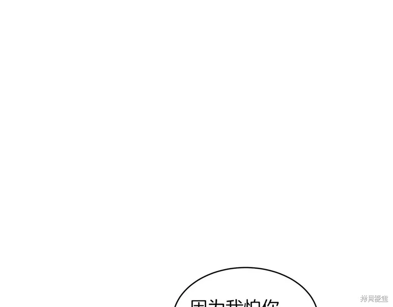 第22话 第77页