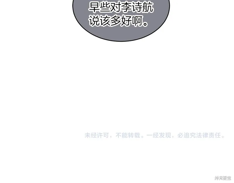 第22话 第144页