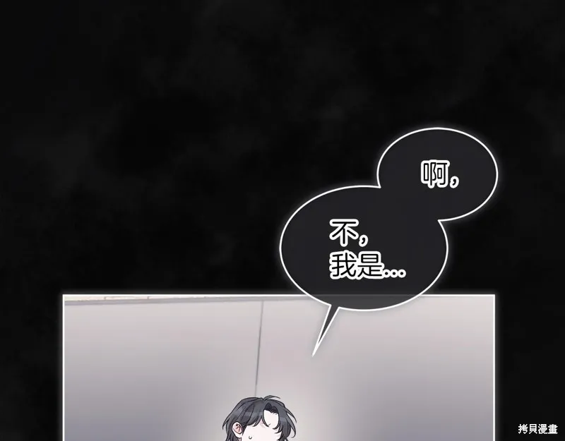第23话 第20页