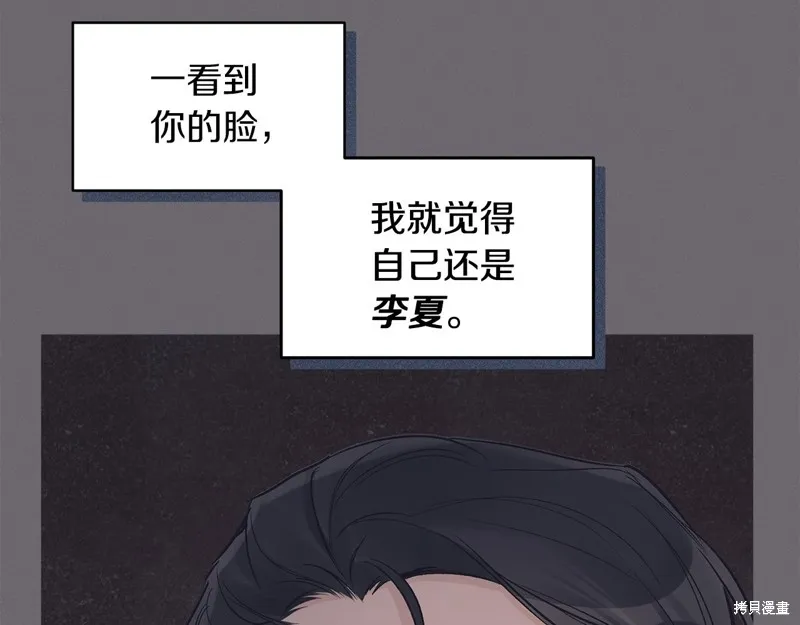 第23话 第74页