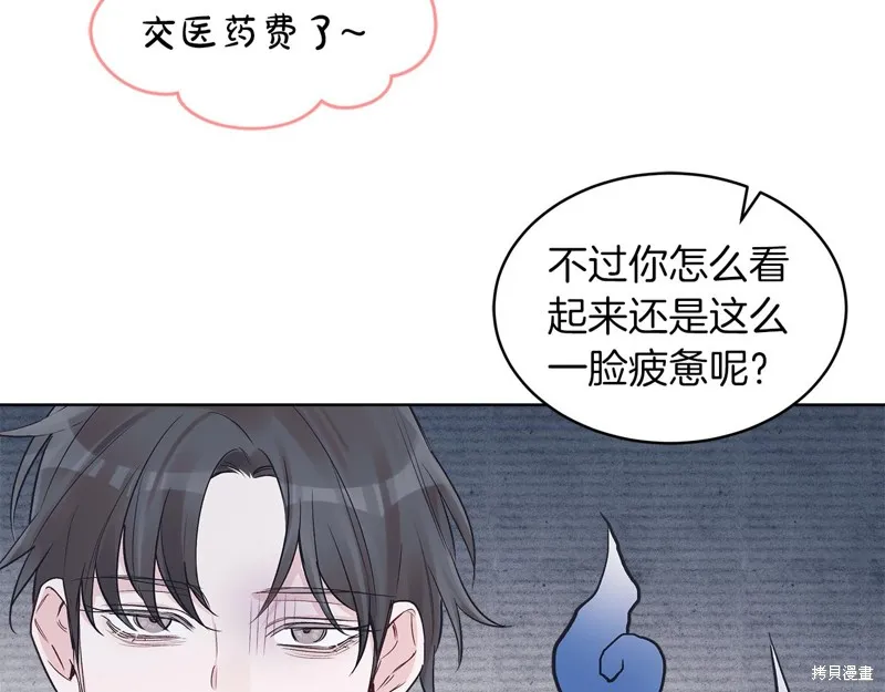 第23话 第86页