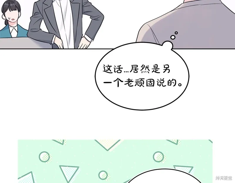 第23话 第91页