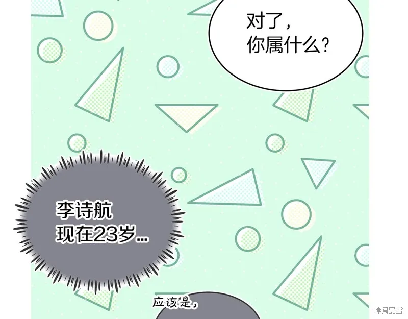 第23话 第92页