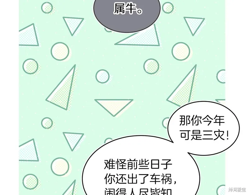 第23话 第93页
