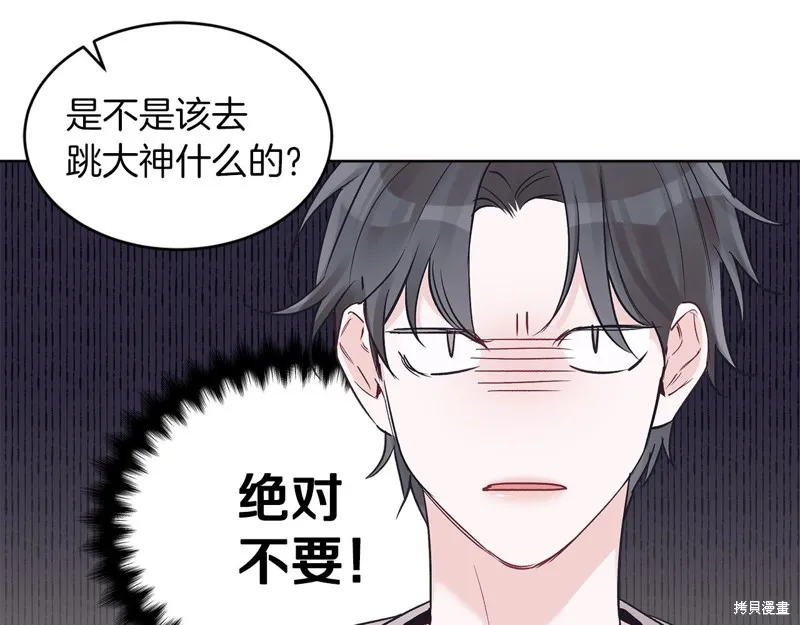 第23话 第95页