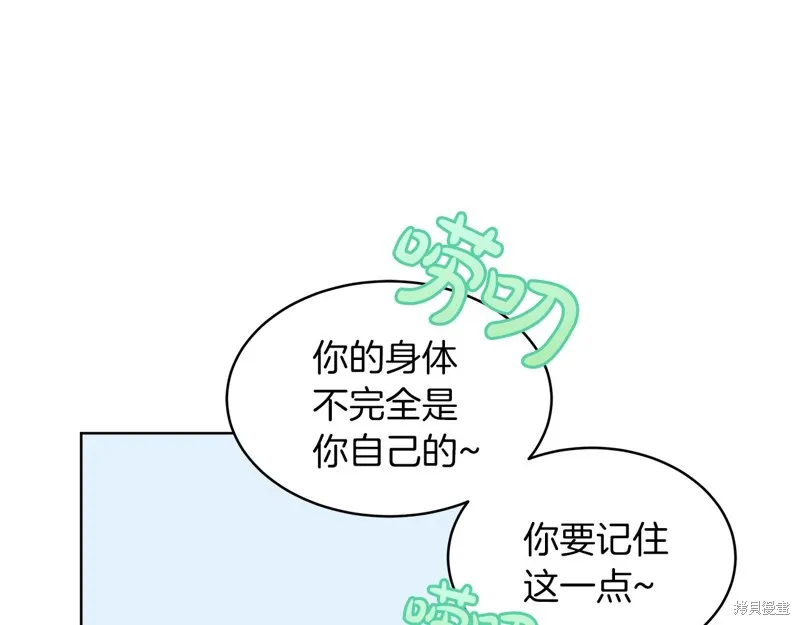 第23话 第99页