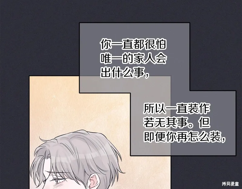 第21话 第56页