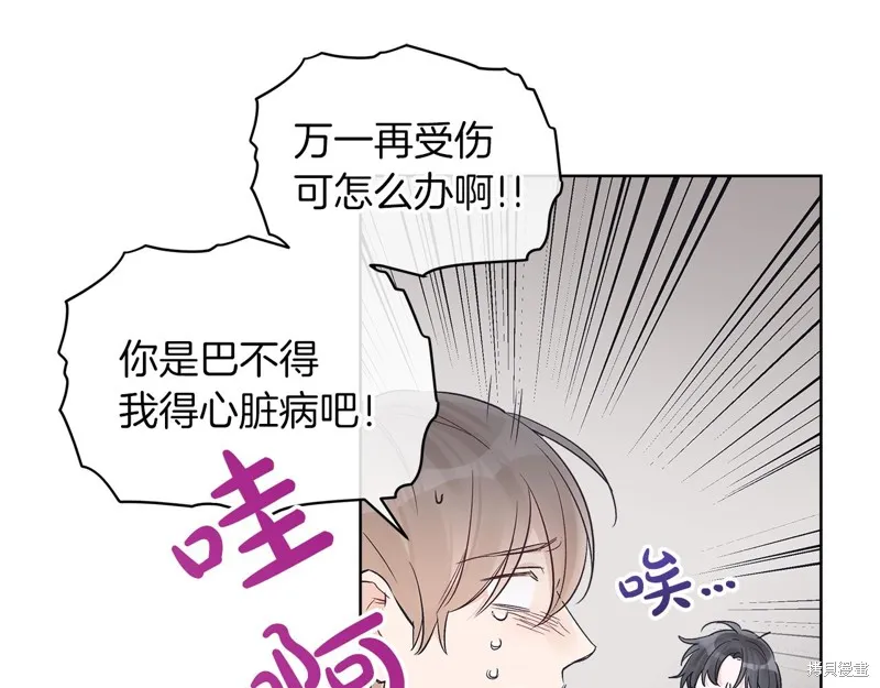 第19话 第14页