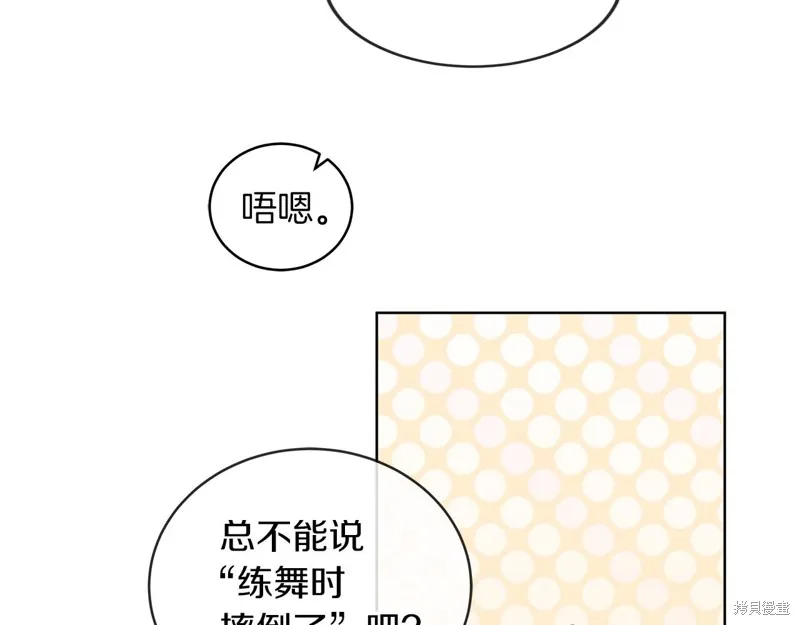 第19话 第23页