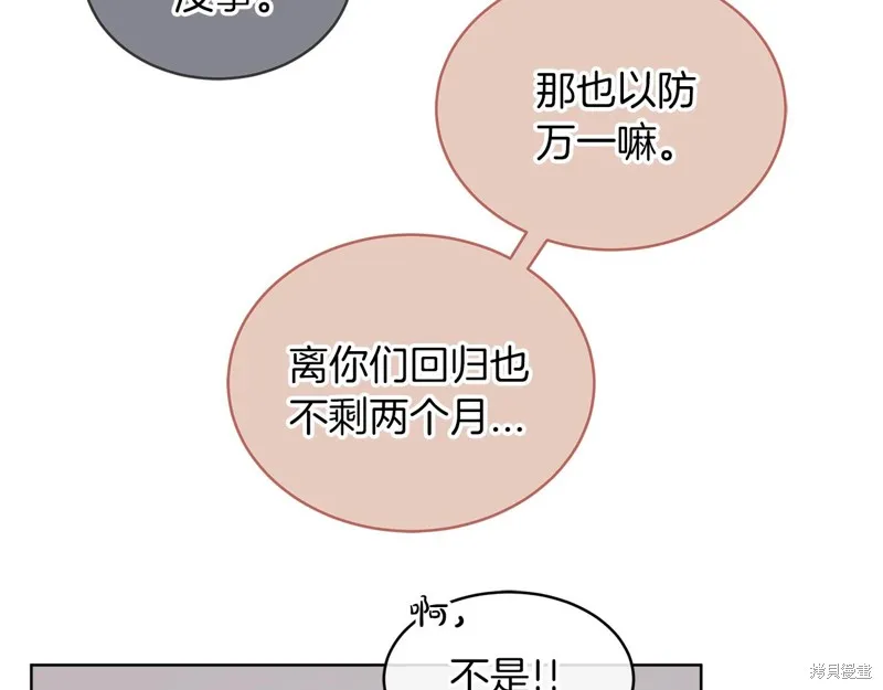 第19话 第73页