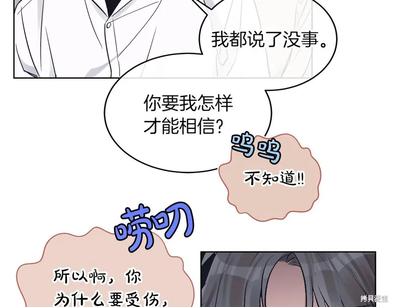 第19话 第75页