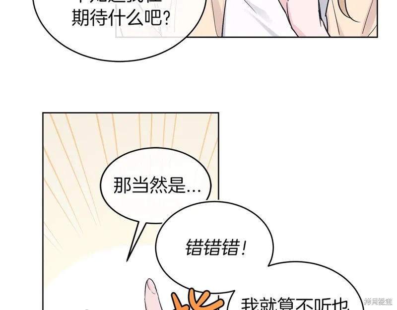 第19话 第89页