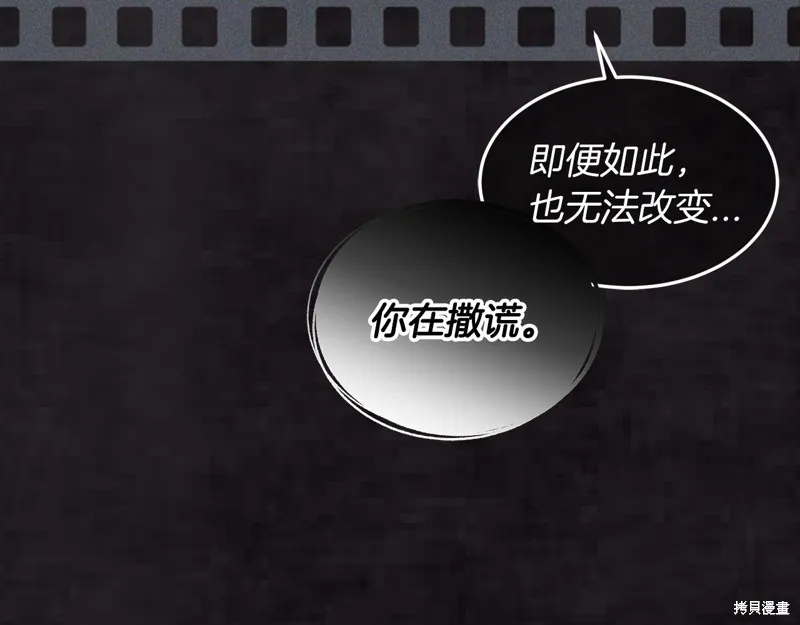 第20话 第77页