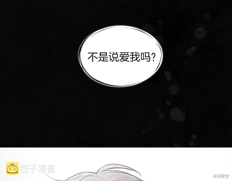 第20话 第84页