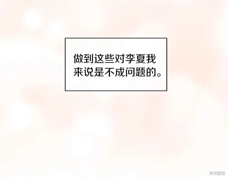 第18话 第6页