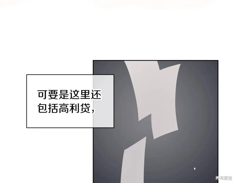 第18话 第7页