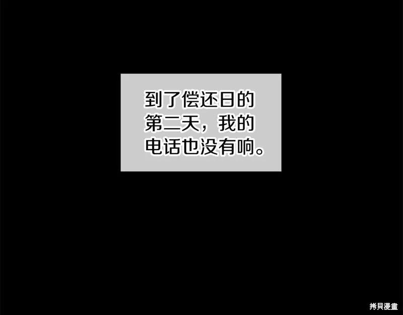 第18话 第20页