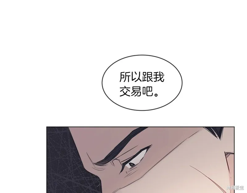 第16话 第3页