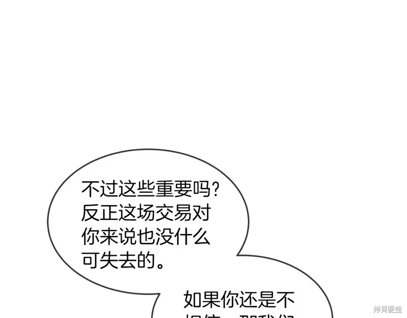 第16话 第30页